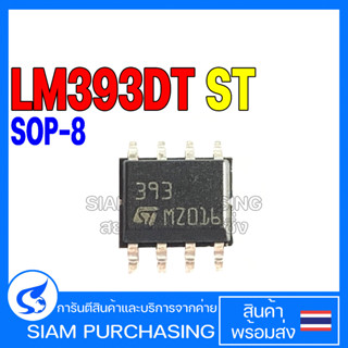 IC ไอซี LM393DT SOP-8 ST Dual Open Collector Comparator LM393 393