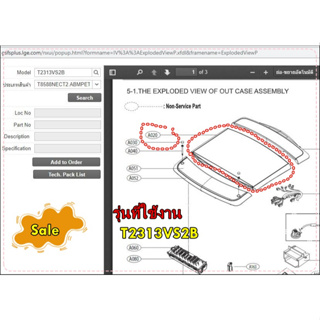 อะไหล่ของแท้/ฝาปิดเครื่องซักผ้าแอลจี/LG/AFG73369824 /รุ่น T2313VS2B