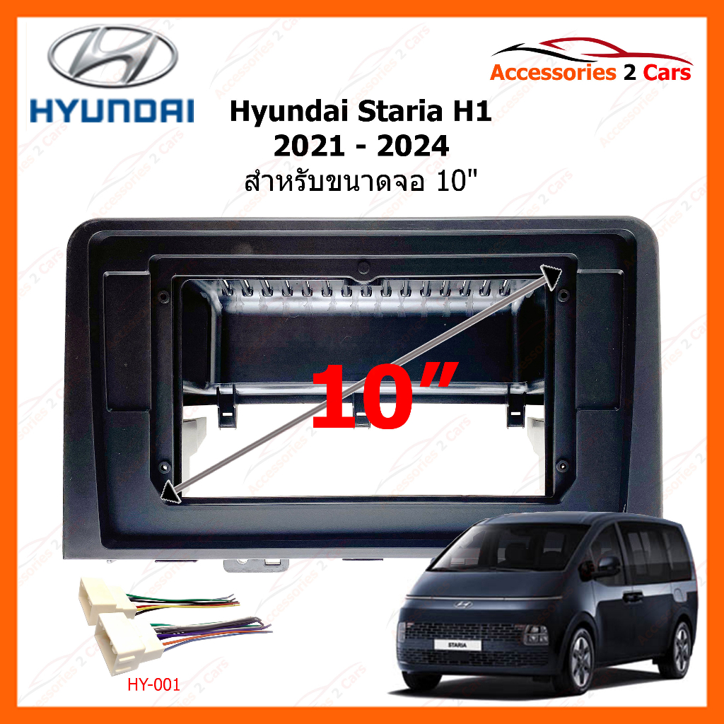 หน้ากากวิทยุรถยนต์ ยี่ห้อ Hyundai รุ่น Staria H1 ปี 2021 - 2024 ขนาดจอ 10 นิ้ว รหัสสินค้า HY-280T