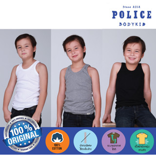 เสื้อกล้ามเด็ก หลังเต็ม Basic คอกลม Police Bodykid ทรง Slim Fit (รหัส : KB010)