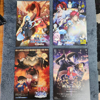 【Handbill / ใบปิดภาพยนตร์ญี่ปุ่น】Tensura Slime, Conan, Sword Art Online