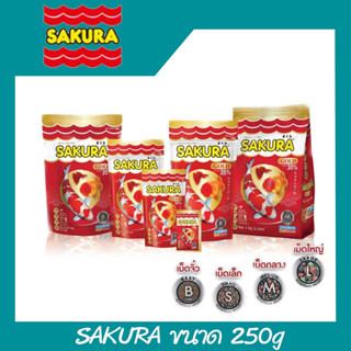 อาหารปลา ซากุระ โกลด์ SAKURA GOLD ขนาด 50g / 100g / 250g อาหารปลาสวยงาม เม็ดจิ๋ว ขนาด 0.8 mm #FF005