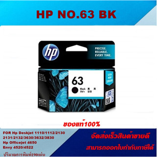 ตลับหมึกอิงค์เจ็ท Inkjet HP NO.63 BK/NO.63 CO ORIGINAL(ของแท้ราคาพิเศษ) FOR HP OFFICEJET 3830 4650 ENVY 4520 4522