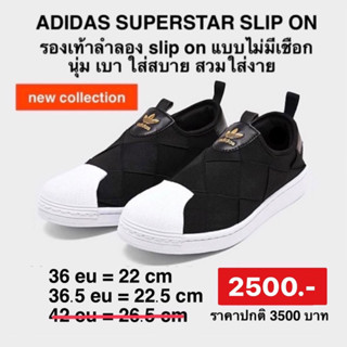 ADIDAS รองเท้าผ้าใบผู้หญิง รุ่น SUPERSTAR SLIP ON W สีดำ