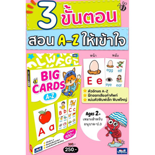 🍎 สื่อการสอน ✨BIG CARDS✨