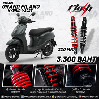 โช๊คหลัง Profender Flash Series 320 mm. Fazzio / Grand Filano พร้อมของแถม!!