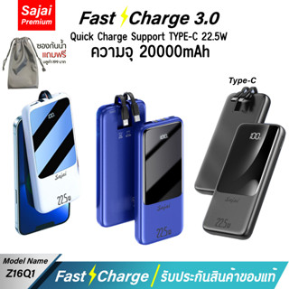 รับประกัน 1 ปี Yoobao Sajai Z16Q1 (ฟรีซองกันน้ำ) 20000mah  ฟาสชาร์จ PD20W 22.5Wพาเวอร์แบงค์ชาร์จเร็ว มีสายในตัว(QC 3.0)