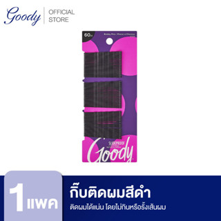 Goody  กิ๊บติดผม 01538  Bobby Pins Black - สีดำ (60 ชิ้น)