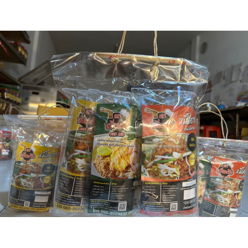 หมี่โคราช 4 ห่อ พร้อมน้ำปรุ่ง