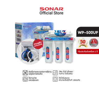 SONAR เครื่องกรองน้ำ 5 ขั้นตอน รุ่น WP-500UF water purifier