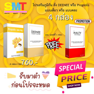 Deeneeวิตามินซี สูตรเพิ่มซิงค์จากอเมริกา  VIT C DEENEE บรรจุ 30 เม็ด