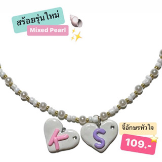 สร้อยคอดินปั้น รุ่นmixed pearl