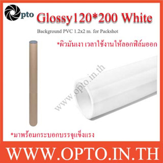 Glossy120*200 White ฉากถ่ายรูปสีขาวผิวมัน ฉากถ่ายสินค้า ฉากถ่ายอาหาร 120*200 cm + กล่องเก็บอย่างดี