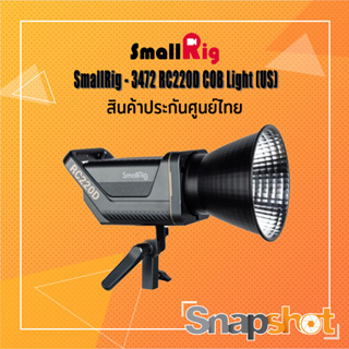 SmallRig - 3472 RC220D COB Light (US) ประกันศูนย์ไทย