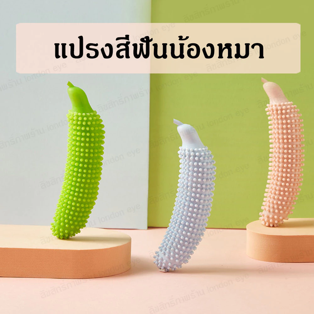แปรงสีฟันน้องหมา ยางกัดสุนัข แปรงสีฟันสุนัข Dog bone ยางกัดหมา ยาง สุนัข สัตว์เลี้ยง แปรงสีฟันหมา ของเล่นสุนัข