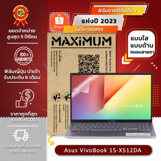 ฟิล์มกันรอย คอม โน๊ตบุ๊ค รุ่น Asus VivoBook 15-X512DA (ขนาดฟิล์ม 15.6 นิ้ว : 34.5x19.6 ซม.)