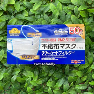 หน้ากากอนามัย Topvalu กันpm 2.5 และเชื้อไวรัส 99% ท๊อปแวลูเบ…