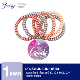 Goody ยางรัดผมแบบเกลียว ขนาดเล็ก 5 เส้น 18136 คละสี รุ่น Icy Holiday Thin Spools - 5 Pack