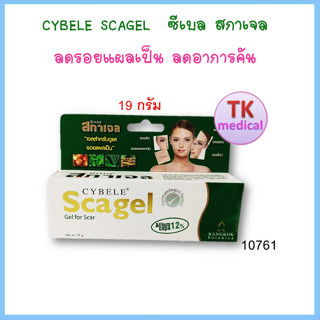 Cybele Scagel ขนาด 4g/9g/19g ลดรอยแผลเป็น ลดอาการคัน