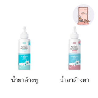 Cature Purelab Ear Cleanser &amp; Eye Cleanser แคทเจอร์ น้ำยาล้างหู น้ำยาล้างตา ขนาด 120 ml.