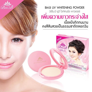 ที่เวลาทาแล้วรู้สึกบางเบา ไม่หนักหน้า สาวๆ ที่ชอบงานผิว ๆ  ต้อง BM.B Whitening Powder