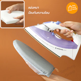 ถุงมือรองรีดผ้า แผ่นรองรีด ♨️ ป้องกันไอร้อนจากเตารีด เตารีดไอน้ำ ถุงมือกันความร้อนไอน้ำ