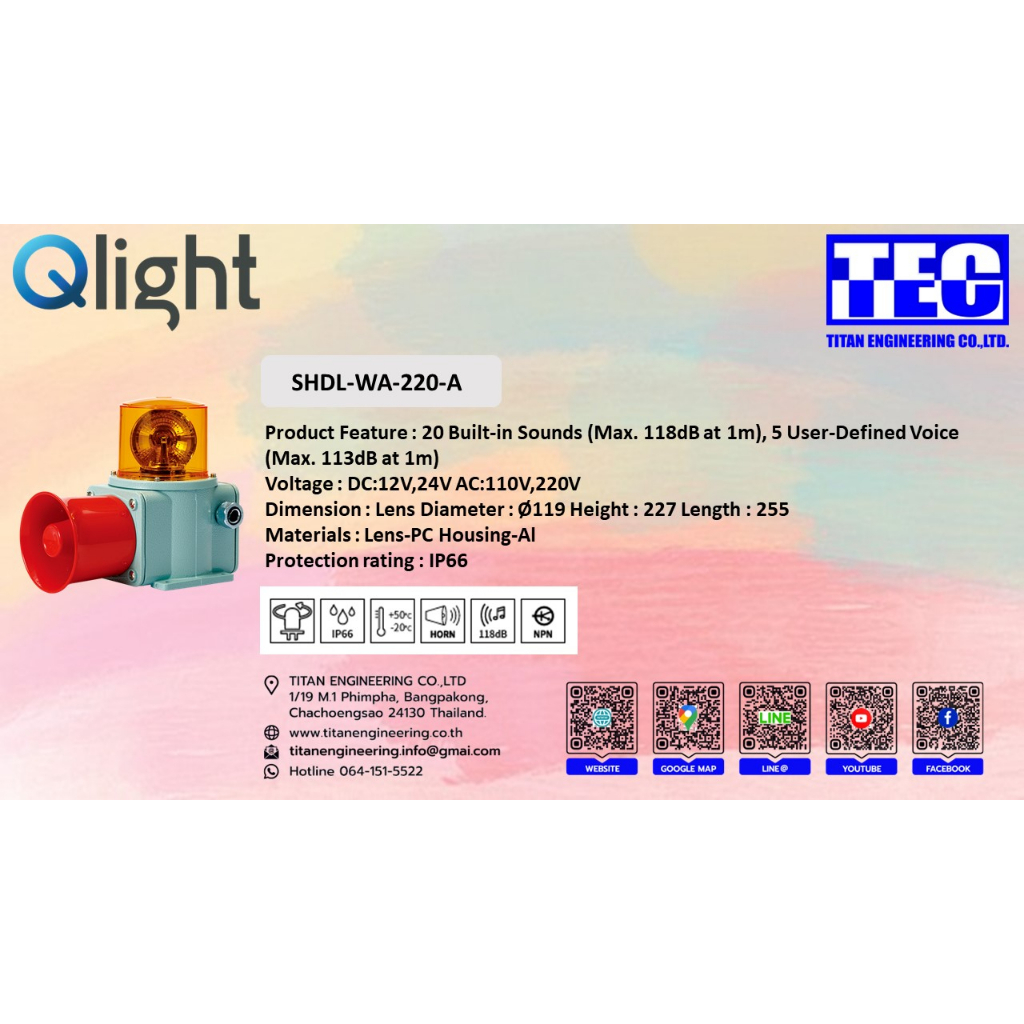 SHDL-WA-220-A ยี่ห้อ QLIGHT รุ่น SHDL-WA-220-A