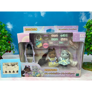 Sylvanian Fashionable Pony Friends Set ซิลวาเนียน ตุ๊กตา โพนี่ เล่นกับ ร้านทำผม Salon ได้ค่ะ มือ1 พร้อมส่ง