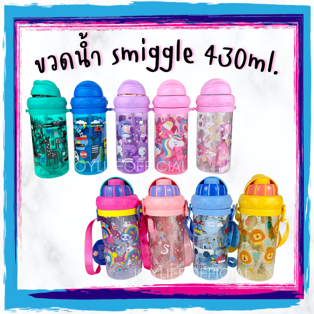 พร้อมส่ง! กระติกน้ำเด็ก หลอดเด้ง ลายSmiggle 430ml. มีสายสะพาย ขวดน้ำลายการ์ตูน ไปโรงเรียน BPA Free Water Bottle