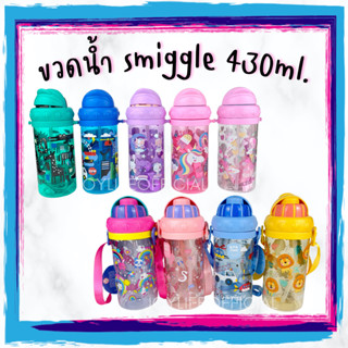 พร้อมส่ง! กระติกน้ำเด็ก หลอดเด้ง Smiggle 430ml. มีสายสะพาย ขวดน้ำลายการ์ตูน กระบอกน้ำไปโรงเรียน BPA Free Water Bottle