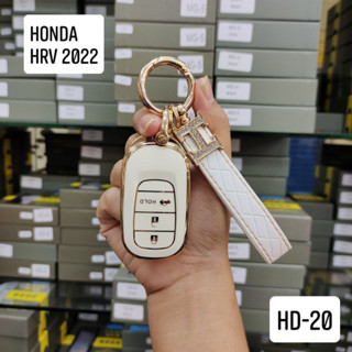 ปลอกหหุ้มพวงกุญแจ เคสกุญแจรถยนต์ สำหรับ Honda HRV 2021-2022 แบบ3ปุ่ม