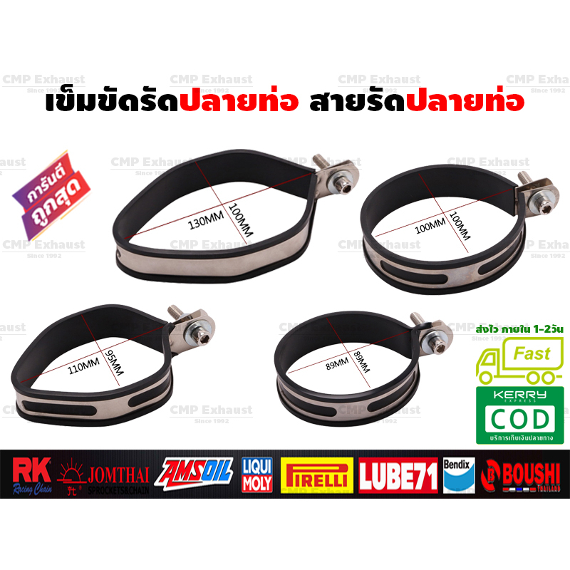 เข็มขัดรัดปลายท่อ สายรัดปลายท่อ ที่รัดปลายท่อ