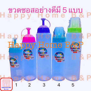 ขวดซอส ขุ่นใส เกรด A ยืดหยุ่น และแข็งแรง