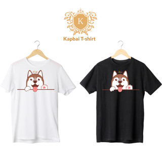 เสื้อยืด ลายน้องหมาฮัสกี้ Husky เนื้อผ้าCotton100% เบอร์32 ใส่สบาย Unisex