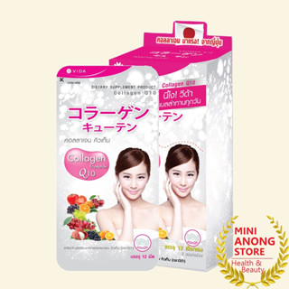 ซอง 12เม็ด VIDA Collagen Q10 วีด้า คอลลาเจน คิวเท็น