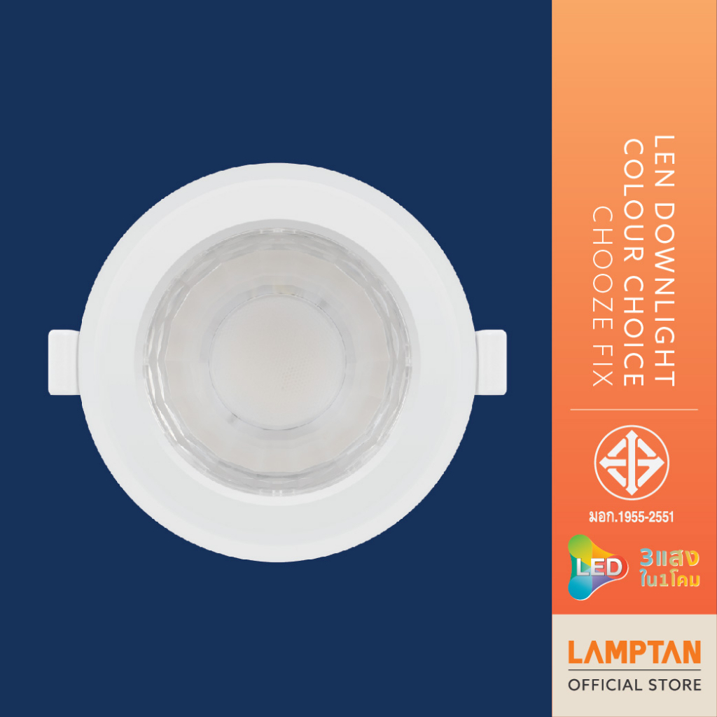 [Clearance Sale] LAMPTAN โคมไฟดาวน์ไลท์ LED Lens Downlight Colour Choice Chooze Fix 3แสงในโคมเดียว เลือกแสงเองได้