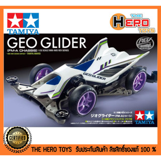 Mini 4WD 1/32 REV Series Geo Glider  (FM-A Chassis)