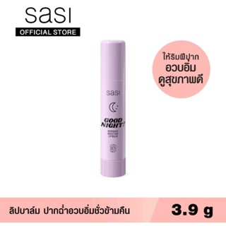 Sasi ศศิ กู๊ด ไนท์ อินแทนซีฟ มอยเจอร์ ลิปบาล์ม 3.9 กรัม