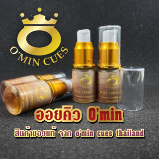 ออยคิว โอมีน OIL CUES Omin ของแท้