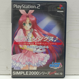 แผ่นแท้ [PS2] Simple 2000 Ultimate Vol.10 - love songs (Japan) (SLPM-65352)