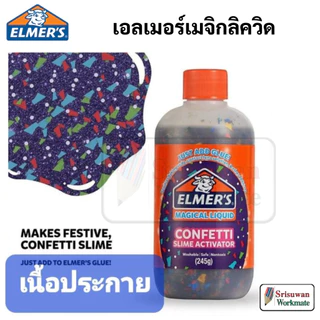 Elmer's Magical Liquid น้ำยาสไลม์ Non-Toxic เอลเมอร์เมจิกคัล ลิควิด เปลี่ยนกาวให้เป็น กาว สไลม์ ปลอดภัยไร้าสารพิษ elmer