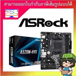 (AM4) ASROCK A520M-HVS