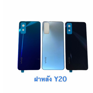 ฝาหลัง ไช้สำหรับ vivo  Y20