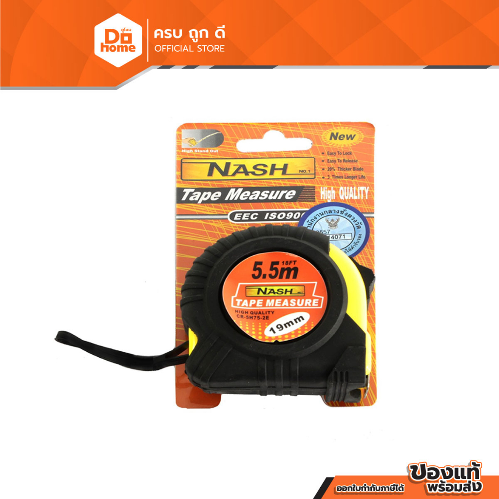 NASH ตลับเมตร 5.5 ม. x 19 มม. รุ่น RBC015.5-19ST |EA|