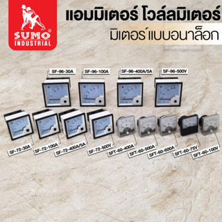 อนาล็อก DC  ขนาด 60x60mm  โวลท์เตจมิเตอร์ AC Voltmeter โวลต์มิเตอร์ Analog AC Meter