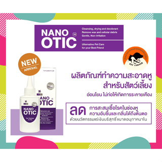 Nano Otic ผลิตภัณฑ์ทำความสะอาดหู สำหรับสุนัขและแมว อ่อนโยน ไม่อับชื้น ขนาด 120 ml.