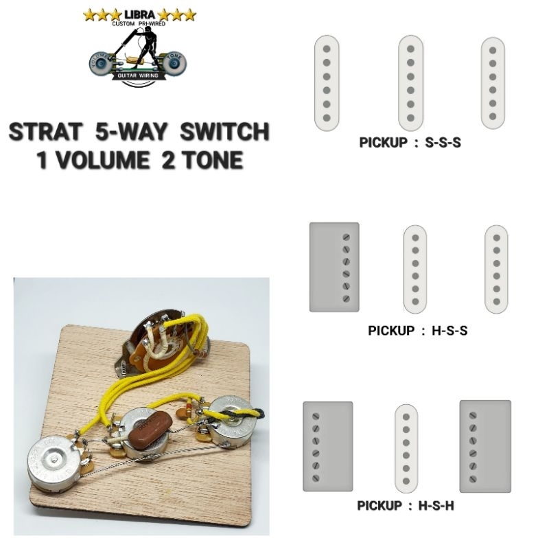 LIBRA TONE วงจรกีต้าร์ไฟฟ้า STRATOCASTER ( 1 VOLUME 2 TONE  5-WAY SWITCH )