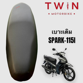 เบาะเดิม เบาะรถจักรยานยนต์ เบาะมอเตอรไซค์ ใส่ YAMAHA SPARK-115I, สปาร์ค 115I