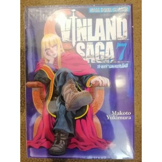 Vinland saga (พิมพ์ใหม่สวยกว่าเดิม)