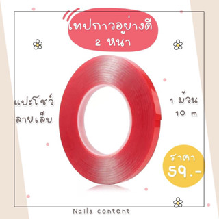 เทปกาวติดเล็บปลอม กาวเทปแดงแบบกลม เทปแดง เทปติดขวดสีทาเล็บ เทปแปะชาร์จสีแบบม้วนเหนียวมาก